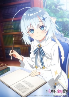 Imagen de Koujo Denka no Kateikyoushi