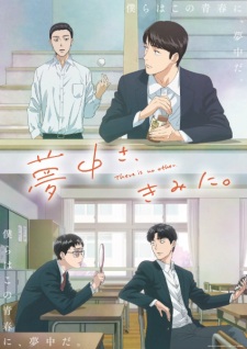 Poster de Muchuu sa, Kimi ni.