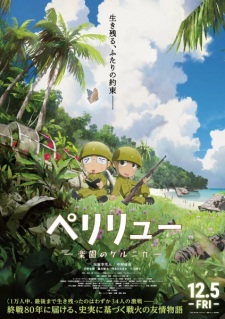 Peleliu: Rakuen no Guernica