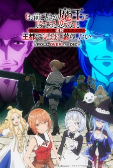 Capa de "Omae Gotoki ga Maou ni Kateru to Omouna" to Yuusha Party wo Tsuihou sareta node, Outo de Kimama ni Kurashitai
