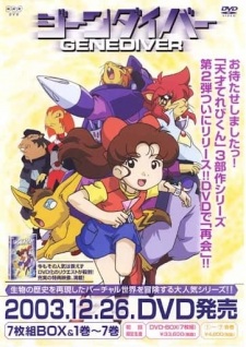 Imagen de Gene Diver