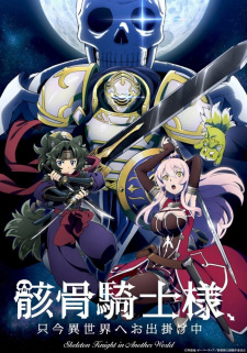 Capa de Gaikotsu Kishi-sama, Tadaima Isekai e Odekakechuu