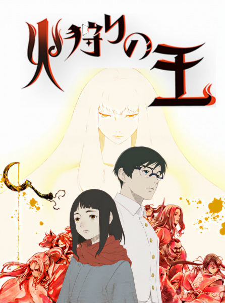 Hikari no Ou 2nd Season Anime Cover