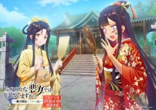 Imagen de Futsutsuka na Akujo dewa Gozaimasu ga: Suuguu Chouso Torikae Den