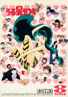 Imagen de Urusei Yatsura
