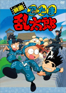 Imagen de Nintama Rantarou