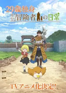 29-sai Dokushin Chuuken Boukensha no Nichijou Cover