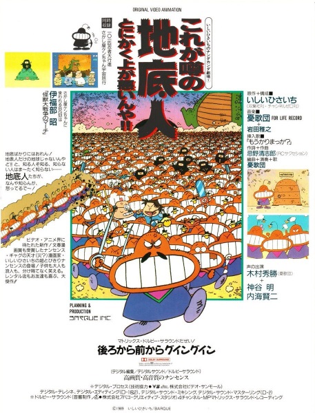 Ishii Hisaichi no Nanda Kanda Gekijou