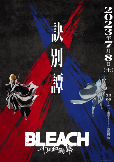 Bleach Thousand Year Blood War has been voted the best anime of 2022 on  MAL. : r/bleach