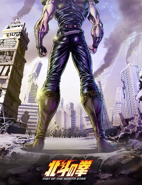 Hokuto no Ken: Fist of the North Star Part 2
