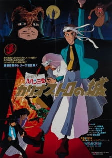 Imagen de Lupin III: Cagliostro no Shiro