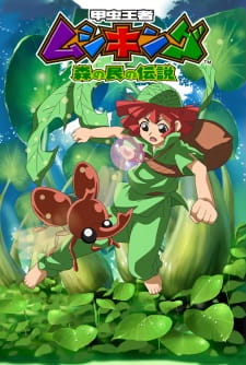 Capa de Kouchuu Ouja Mushiking: Mori no Tami no Densetsu