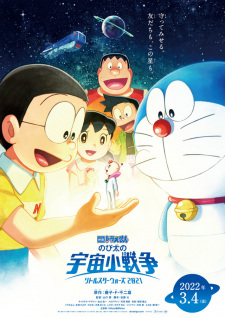 Doraemon Movie 41: Nobita no Little Star Wars - AniMixPlay