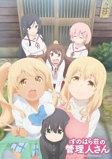 Sunohara-Sou No Kanrinin-San – 01 – 12 BD END