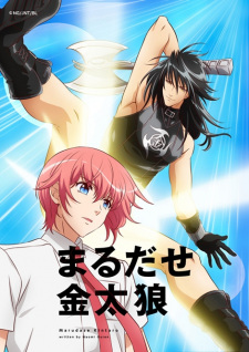 Capa de Marudase Kintarou