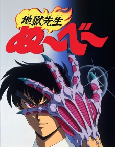 Imagen de Jigoku Sensei Nube