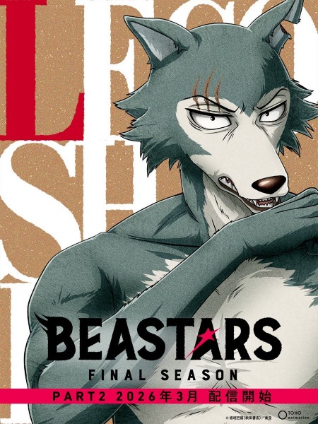 Beastars Final Season Part 2 image 4