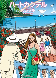 Heart Cocktail Colorful: Haru-hen