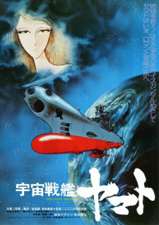 Imagen de Uchuu Senkan Yamato (Movie)