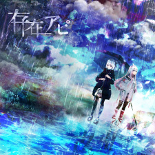 Poster de Sonzai Api