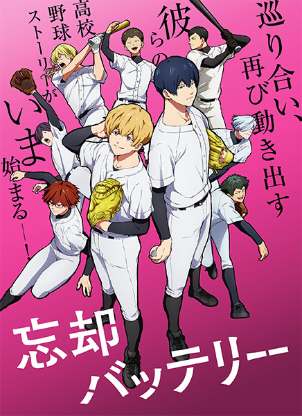 Boukyaku Battery (TV) Anime Cover