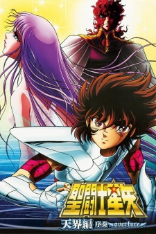 Saint Seiya: Tenkai-hen Josou - Overture