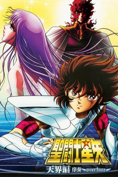 Saint Seiya: Tenkai-hen Josou - Overture