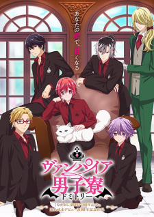 Capa de Vampire Dormitory