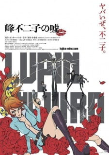 Imagen de Lupin the IIIrd: Mine Fujiko no Uso