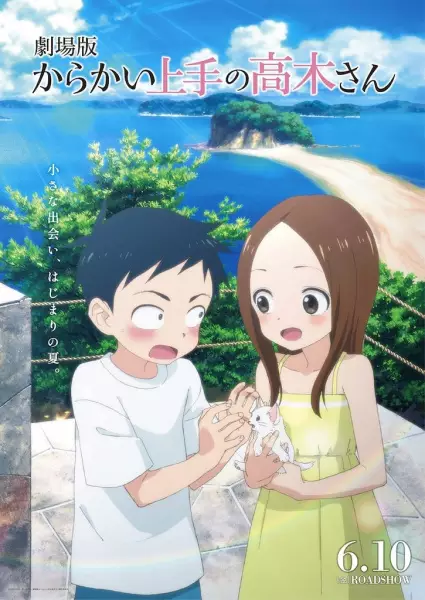 Karakai Jouzu no Takagi-san Movie anime image