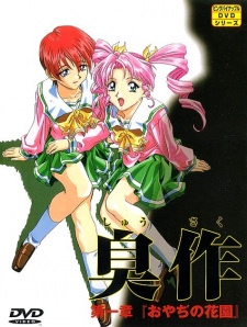 Imagen de Shusaku