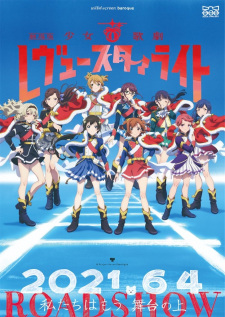 Capa de Shoujo☆Kageki Revue Starlight Movie