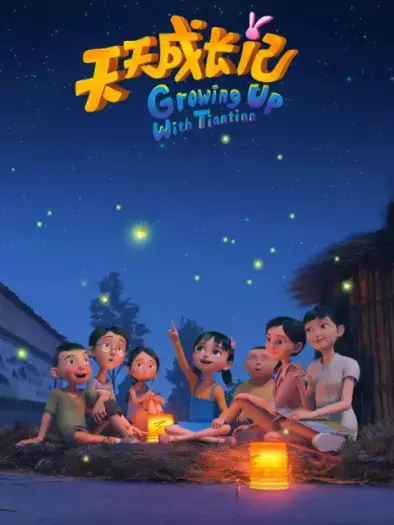 Growing Up With Tiantian