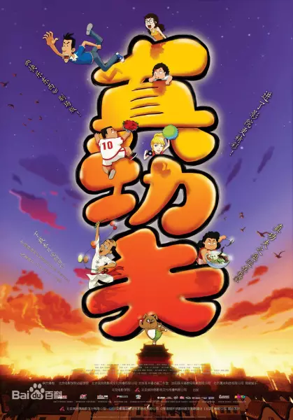 Olympics Is In My Family