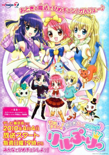 Imagen de Hime Chen! Otogi Chikku Idol Lilpri