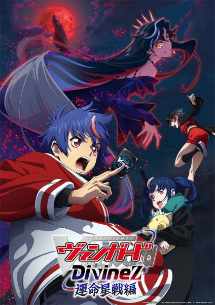 Cardfight!! Vanguard: Divinez Unmei Seisen-hen