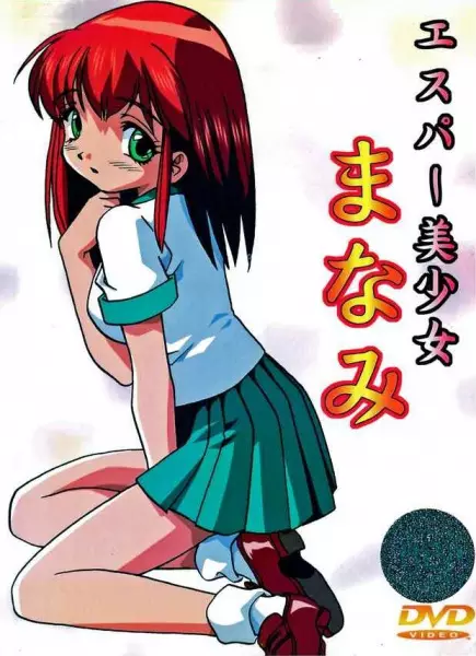Sexy Fighter Manami