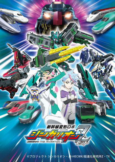 Capa de Shinkansen Henkei Robo Shinkalion Z the Animation