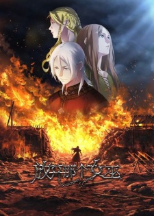Poster de Fangkai Nage Nuwu