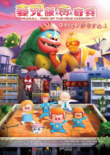Capa de McDull: Fan Bao Qibing