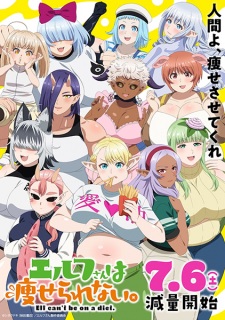 Capa de Elf-san wa Yaserarenai.