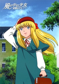 Imagen de Kaze no Naka no Shoujo: Kinpatsu no Jeanie