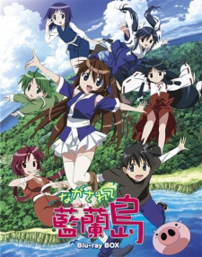 Imagen de Nagasarete Airantou