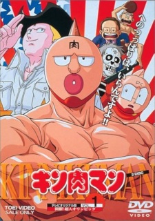 Imagen de Kinnikuman