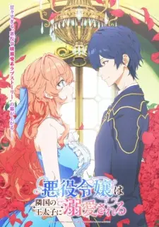 Akuyaku Reijou wa Ringoku no Outaishi ni Dekiai sareru Akuyaku Reijou wa Ringoku no Outaishi ni Dekiai sareru