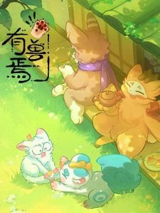 You Shou Yan 5th Season