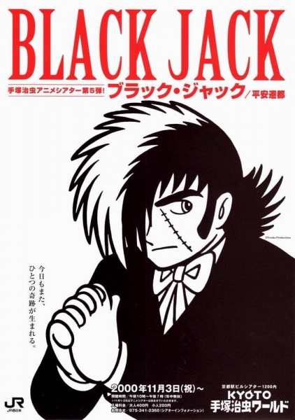 Black Jack: Obaa-chan
