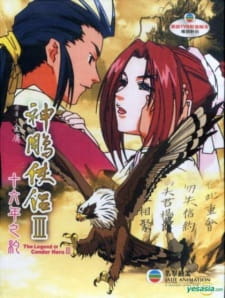 Capa de Shin Chou Kyou Ryo: Condor Hero III