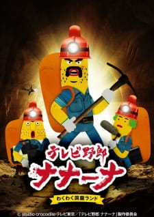 Poster de TV Yarou Nanaana: Wakuwaku Doukutsu Land