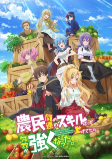 Capa de Noumin Kanren no Skill bakka Agetetara Nazeka Tsuyoku Natta.
